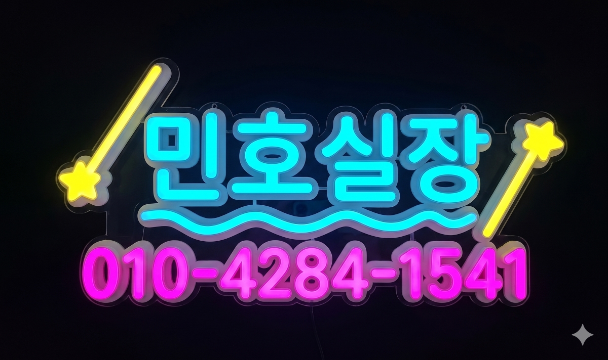 발산노래방 골든타워 특별한 퍼포먼스 이미지