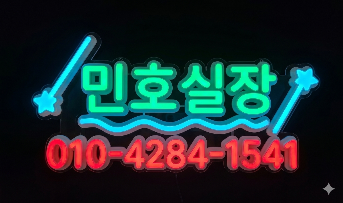 발산노래방 고품격 프라이빗 룸 내부 인테리어 및 시설